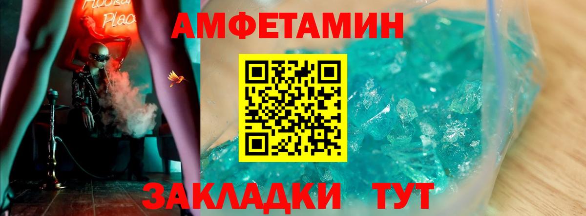 АМФЕТАМИН Premium Белгород