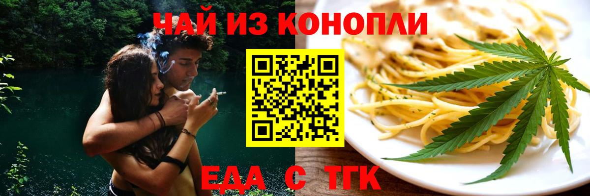 Canna-Cookies марихуана  Вход с VPN  Белгород 