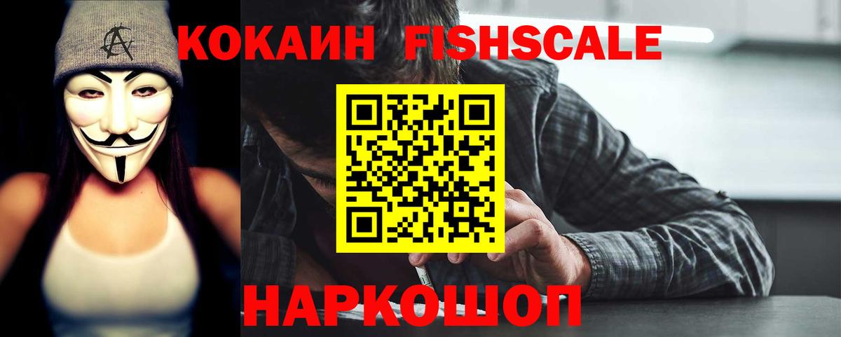 Cocaine Перу Белгород