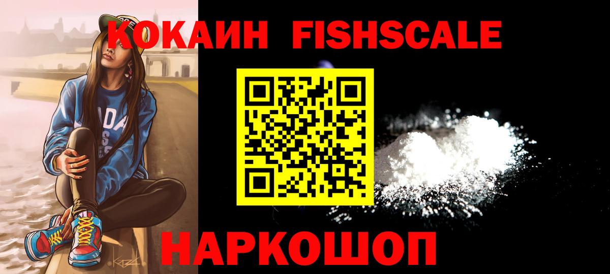 Cocaine Колумбийский  COCAIN 97%  Вход с VPN  Белгород 