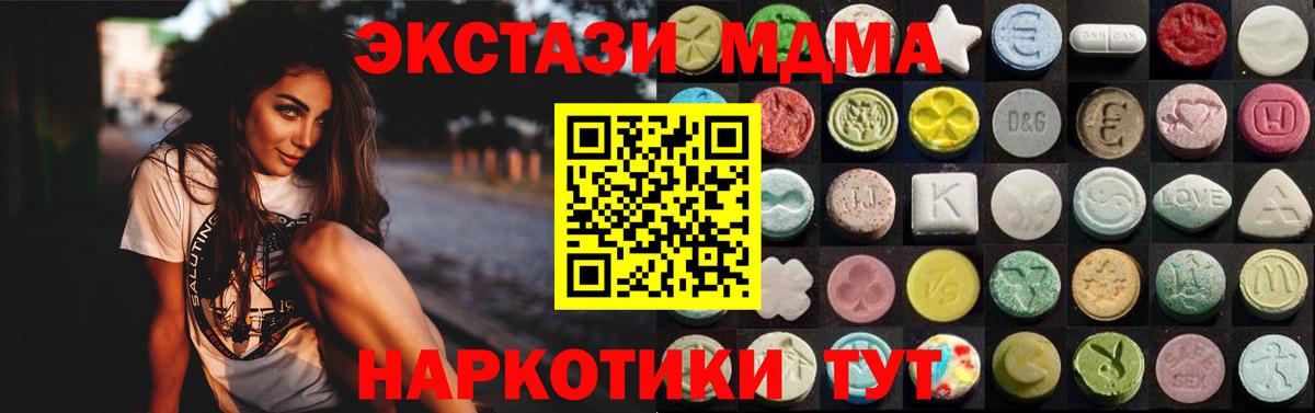 Белгород  ЭКСТАЗИ TESLA  MEGA ONION  Ecstasy 280мг  Вход с VPN 
