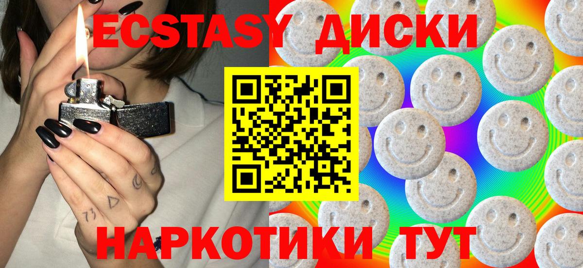 Экстази Дубай Белгород