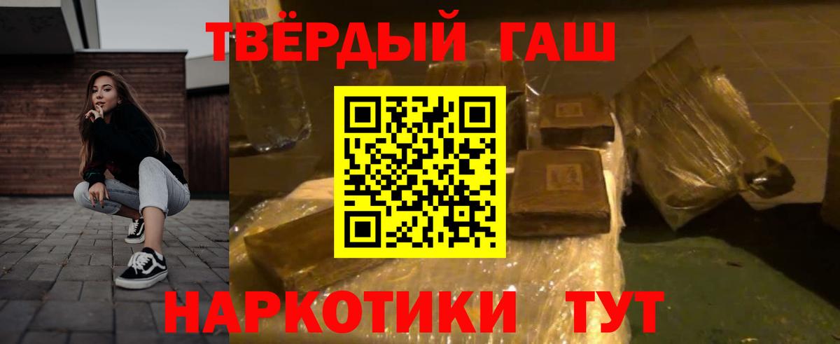 Гашиш хэш  Вход с VPN  Гашиш  Белгород 