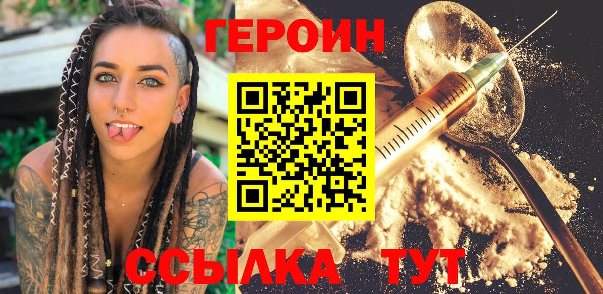 Белгород  Героин афганец  Вход с VPN 