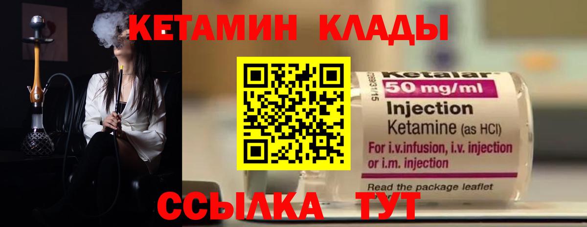 Белгород  Кетамин VHQ  Вход с VPN 