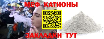 MESCALINE Гусь-Хрустальный