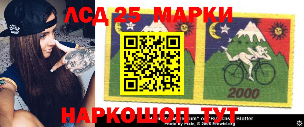 LSD-25 экстази кислота Белгород