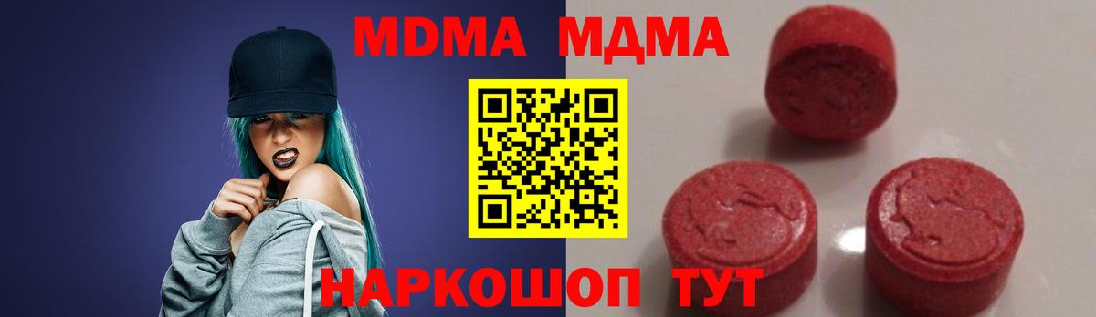 Белгород  MDMA  Вход с VPN  МДМА кристаллы  МДМА кристаллы 