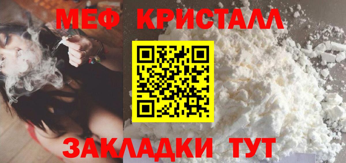 Белгород  Меф кристаллы  Мефедрон  Меф кристаллы  Вход с VPN 