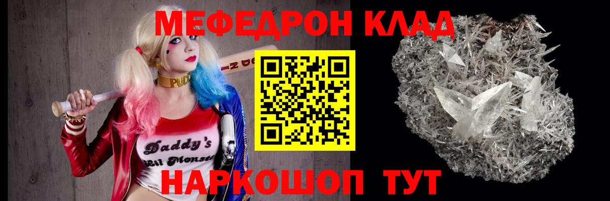МЕФ  Белгород