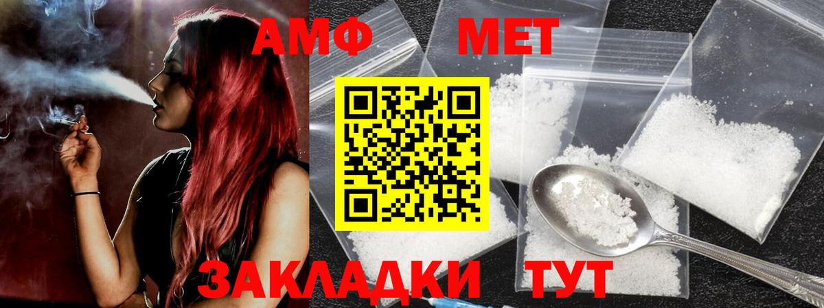 Метамфетамин  МЕТАМФЕТАМИН пудра  Вход с VPN  Белгород 
