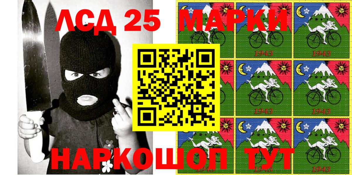 Наркотические марки 1500мкг  Вход с VPN  Белгород 