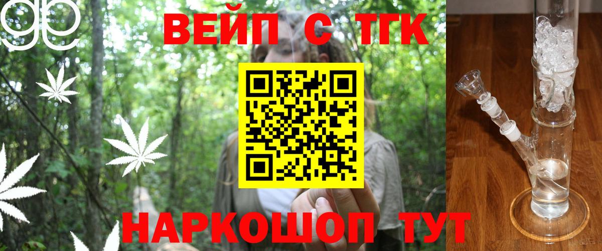 ТГК жижа Белгород