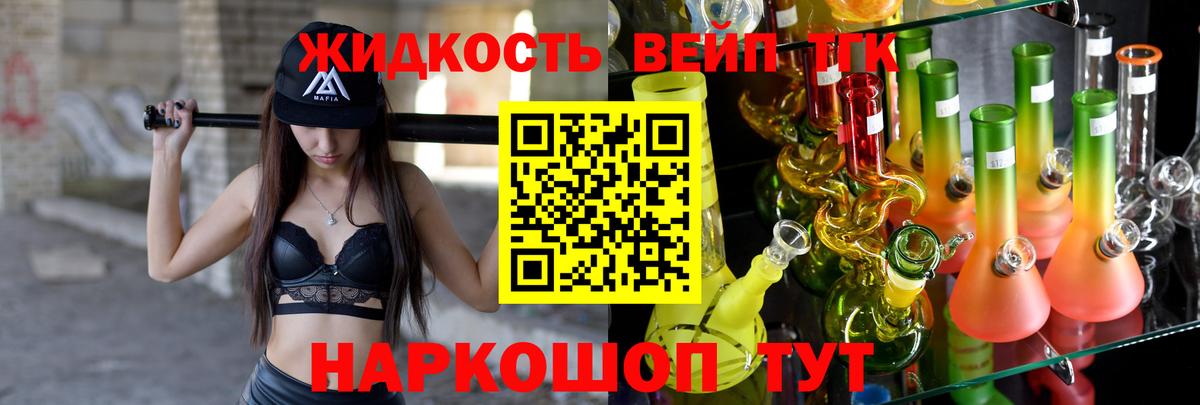 Белгород  Дистиллят ТГК THC oil  Вход с VPN 