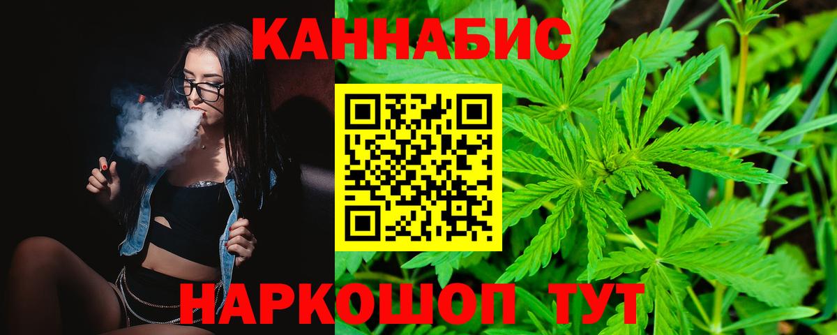 Канабис LSD WEED Белгород